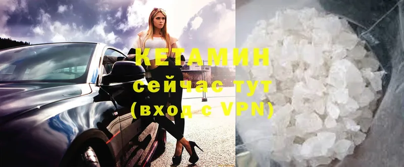 КЕТАМИН VHQ  Фролово 