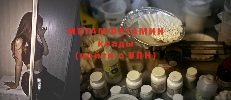 МЕТАМФЕТАМИН Methamphetamine Фролово